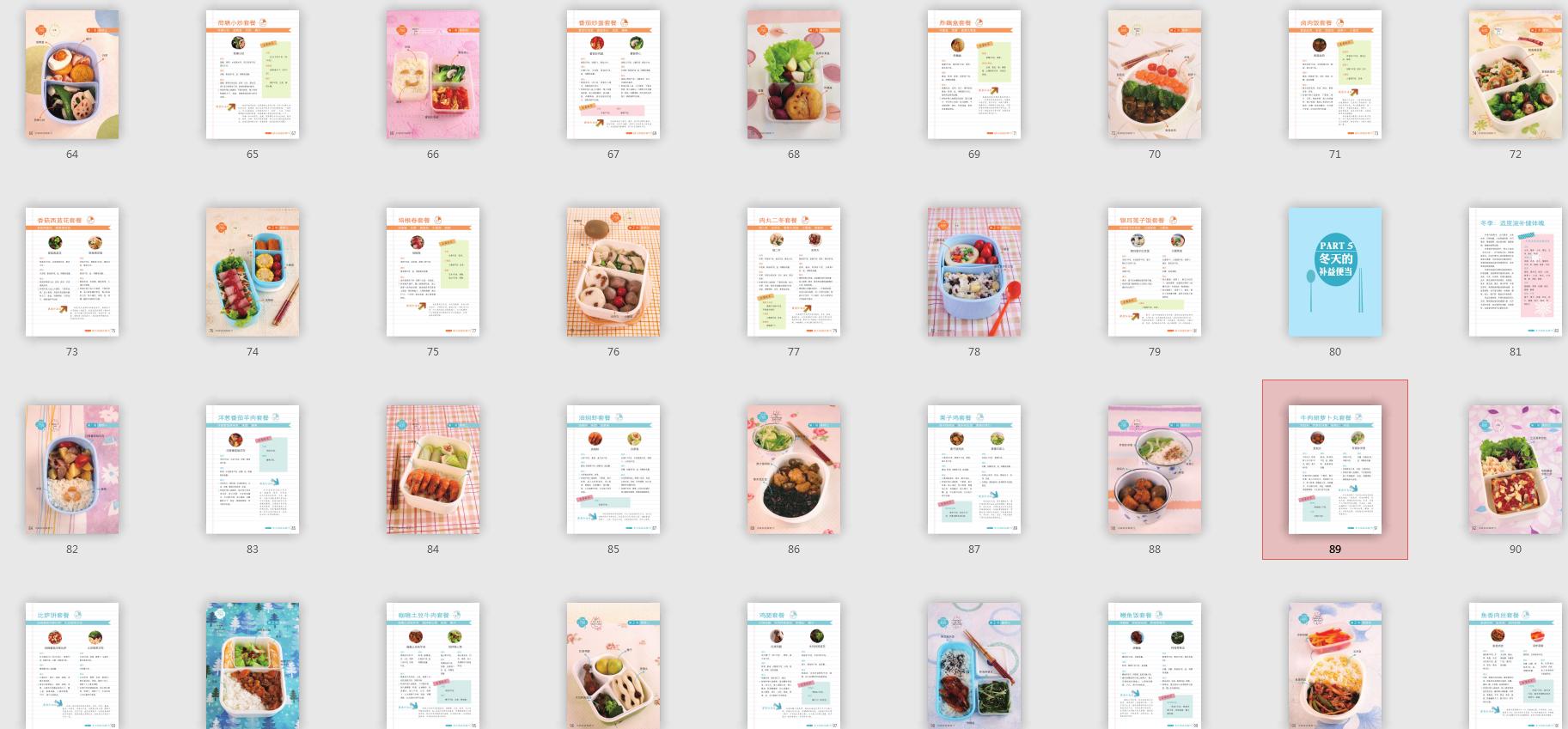 外卖便当食谱大全,上班带便当菜谱大全