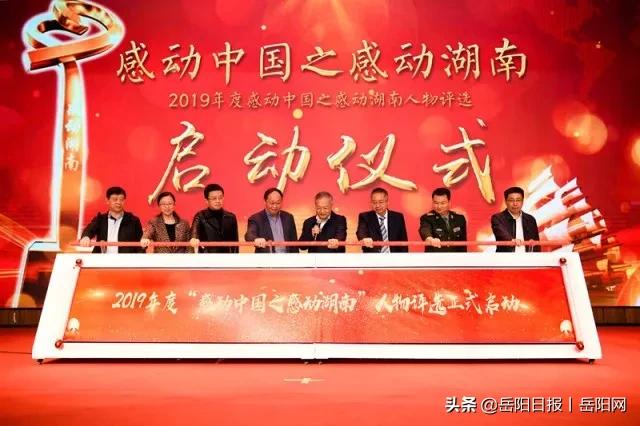 岳阳的TA,凭啥感动湖南乃至全中国?