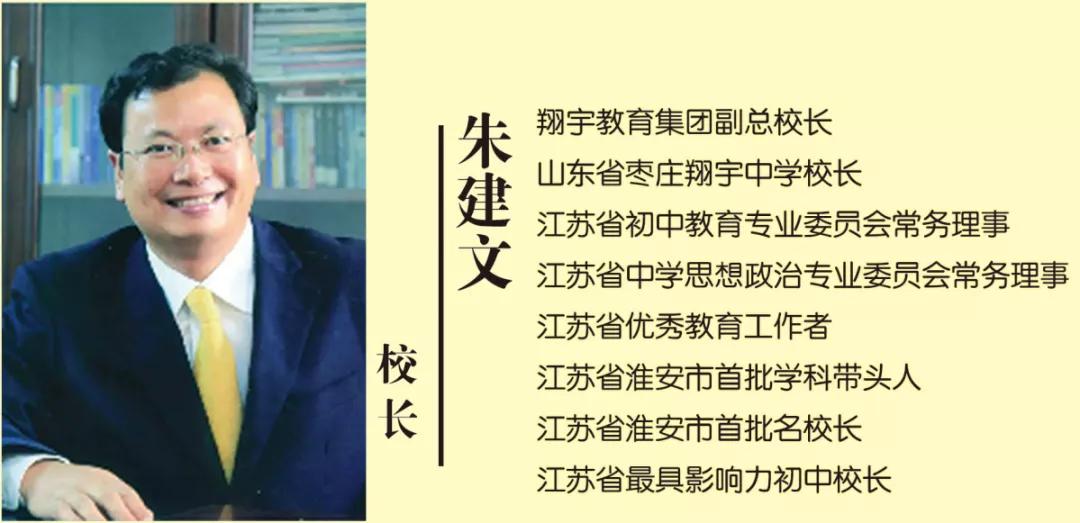 翔宇中学高中报名条件,枣庄翔宇中学好进吗