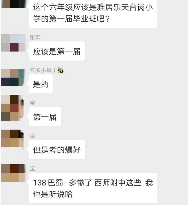 天台岗小学南岸区,重庆天台岗小学花园校区入学要求