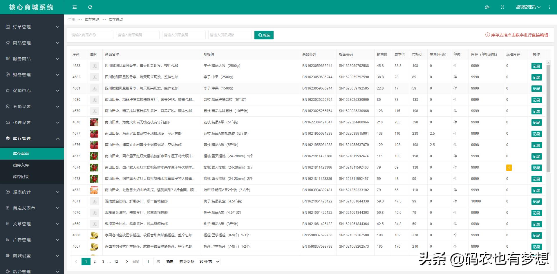 小程序商城系统定制开发方案,小程序商城系统源码开发