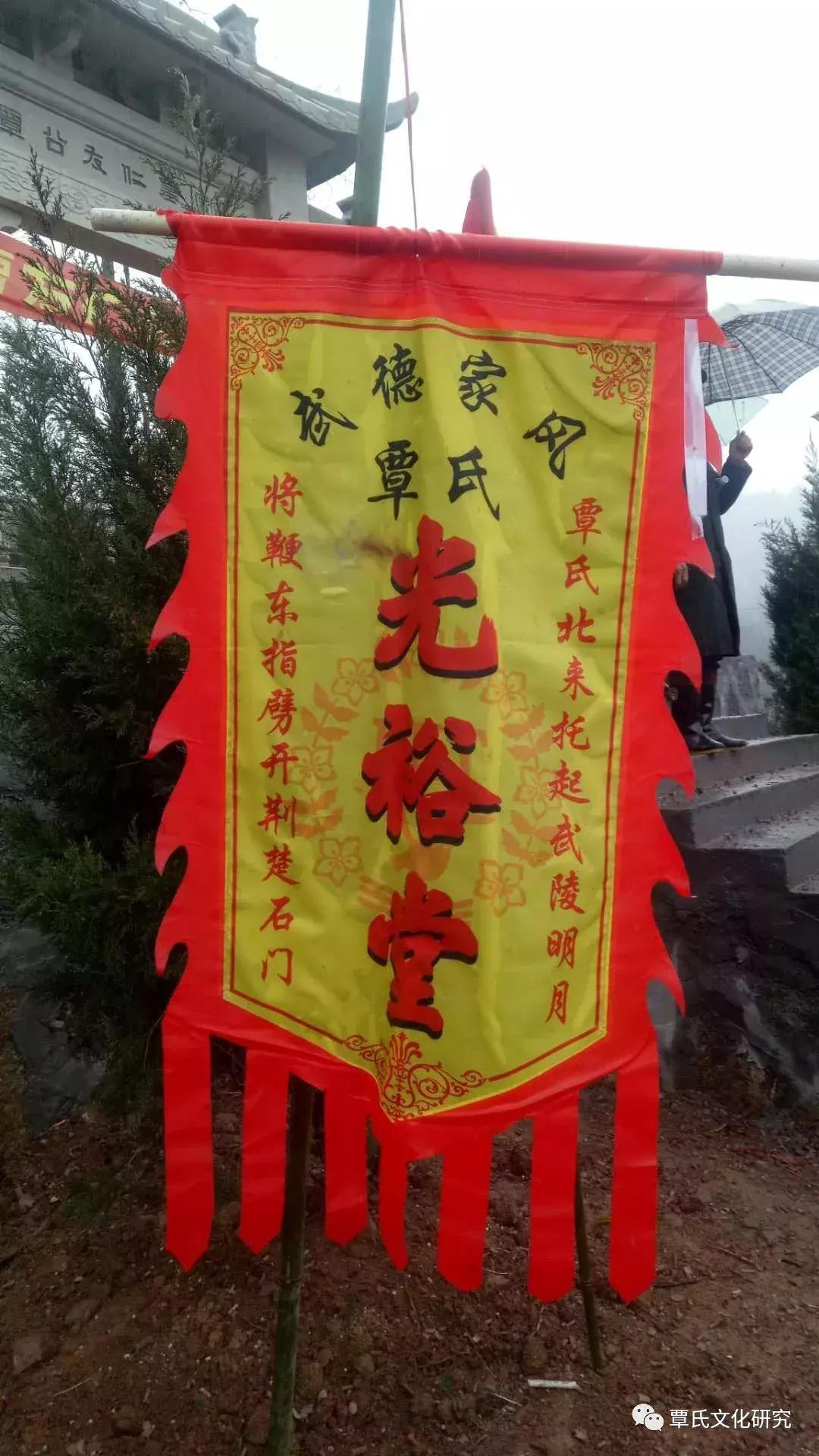 湖南石门覃公友仁墓园修缮工程建设始末记事