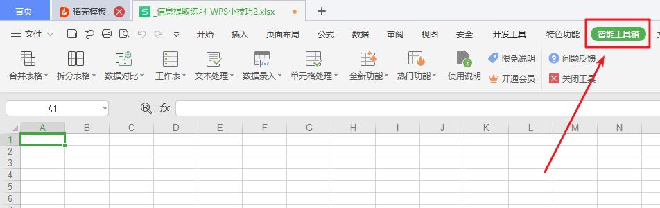 好用表格小技巧,表格有哪些好用的快捷功能