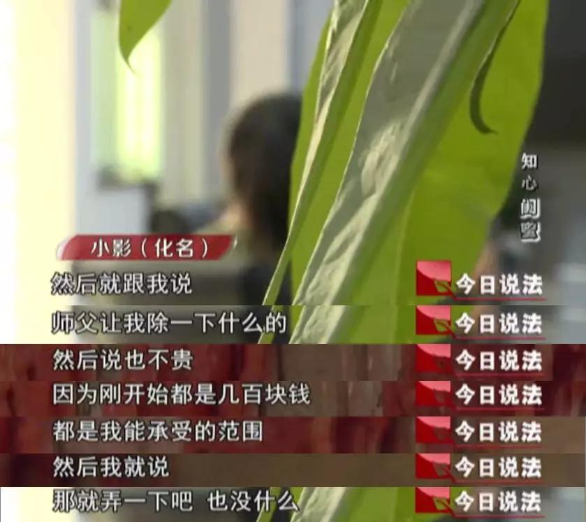 以案释法骗局视频,以案释法是不是真爱