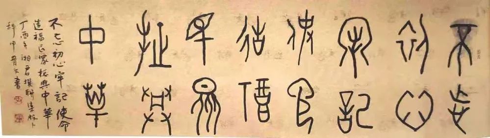 烘鑪(中英双语)