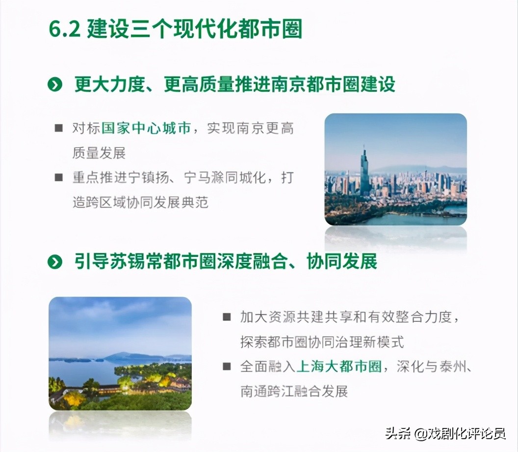 苏州中心渐入佳境,苏州市域一体化交通项目