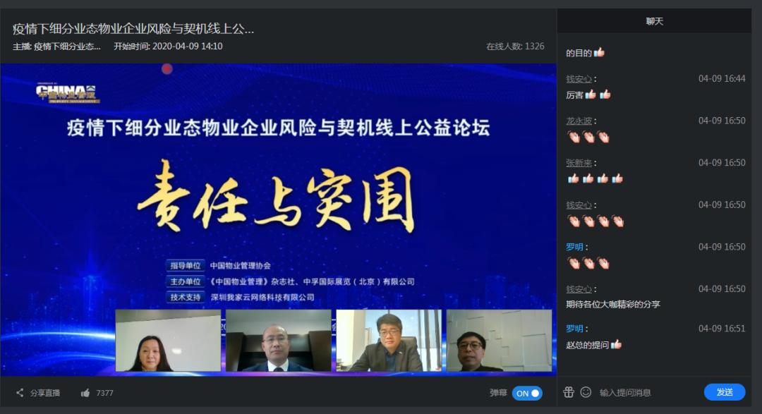 物业服务企业如何打破发展困局,物业服务行业存在的问题都有哪些