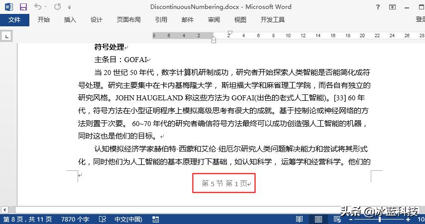 java准确读取word文件页数,java中怎么填充word内容