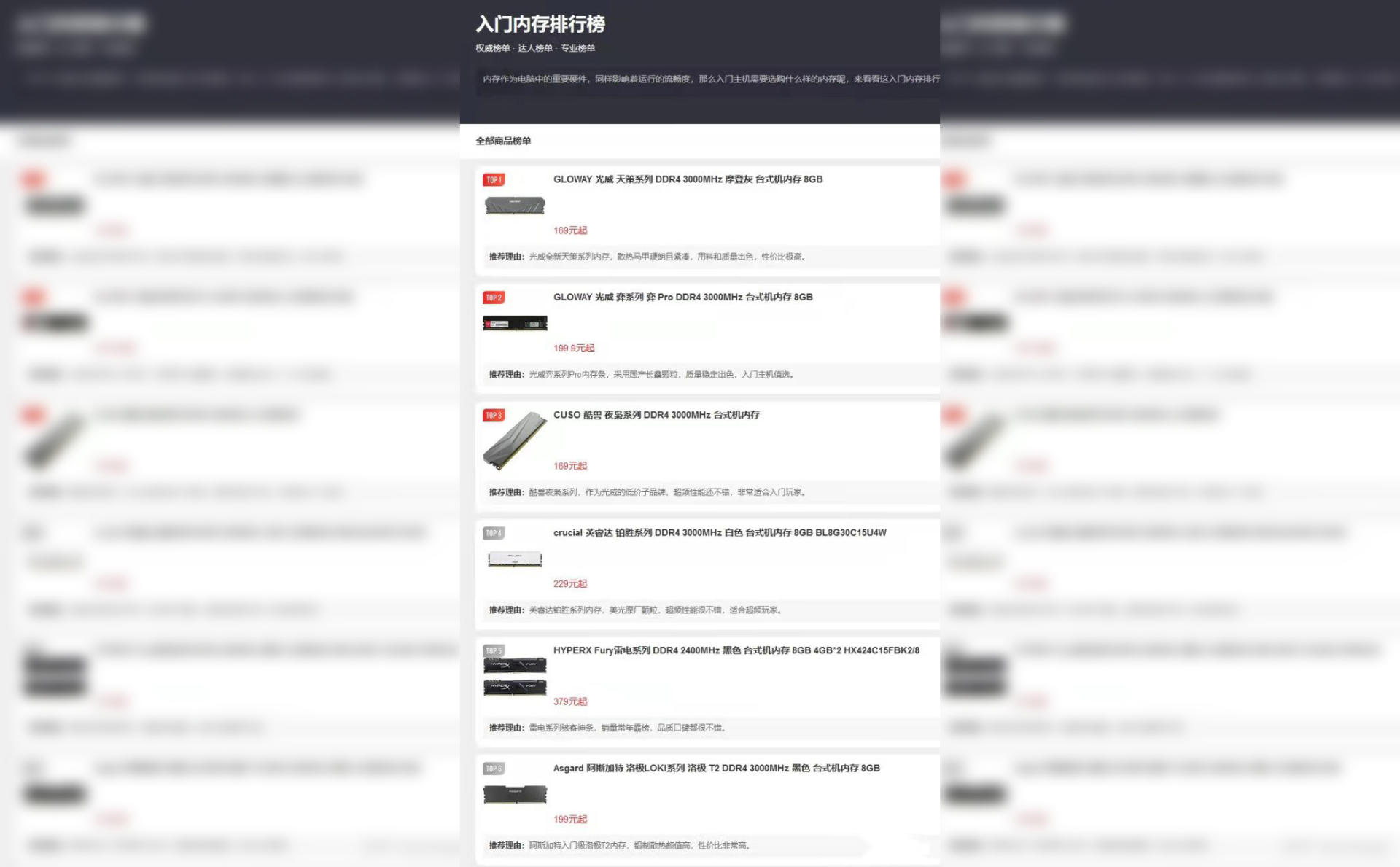 光威内存条天策和神策哪个好,光威天策3200内存超频