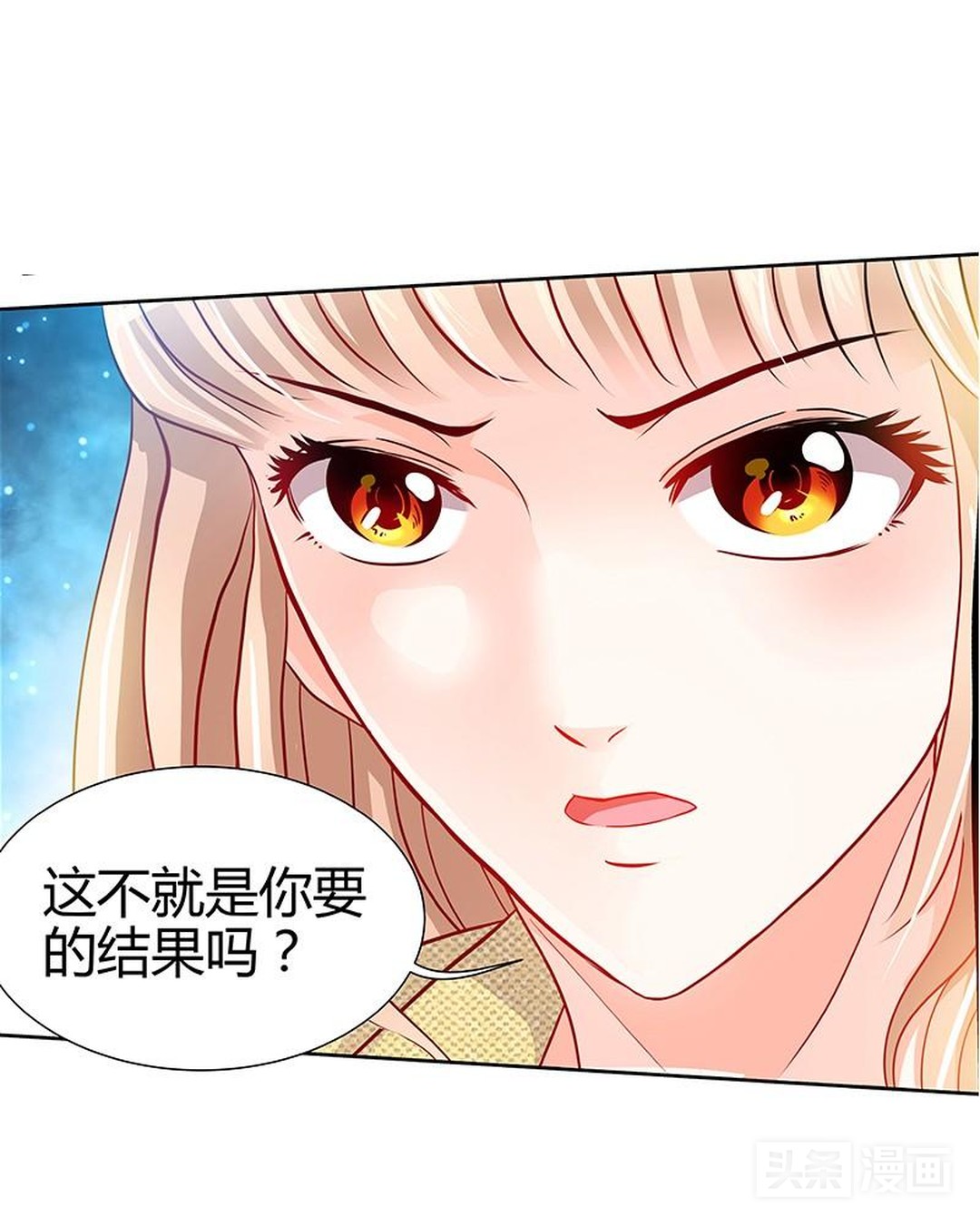 老总被竞争对手心机女陷害,心机女用美人计陷害老板