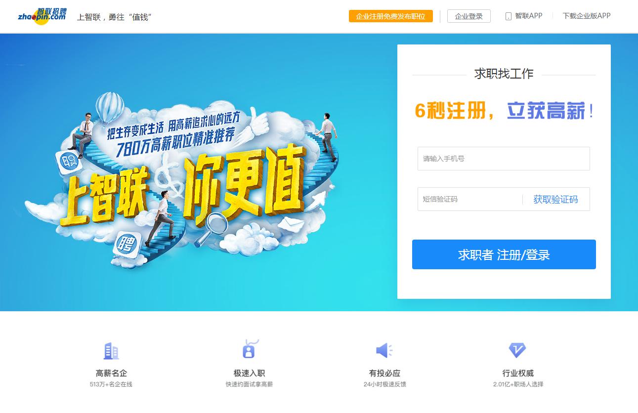 干货：请查收这份史上最全求职渠道总结