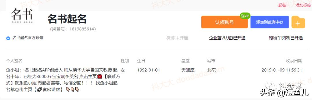 抖音母婴起号干货,育儿类抖音号如何变现