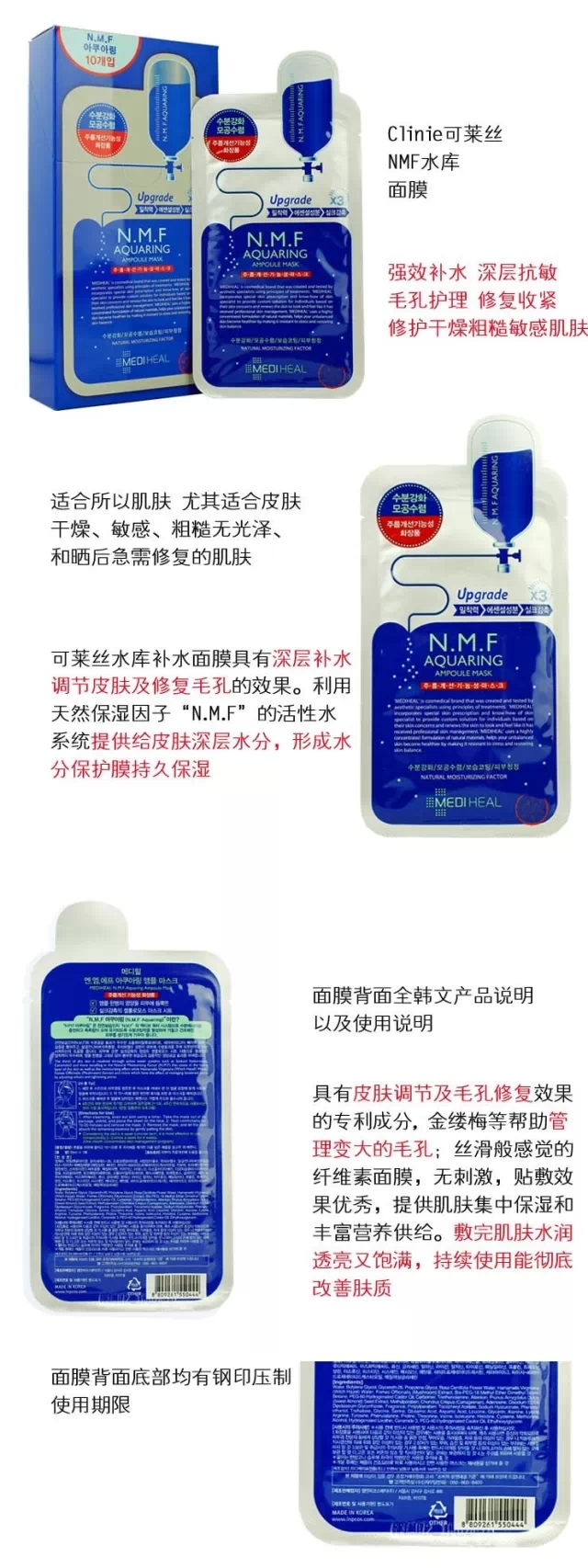 韩国面膜可莱丝多少钱,韩国可莱丝面膜一盒多少片