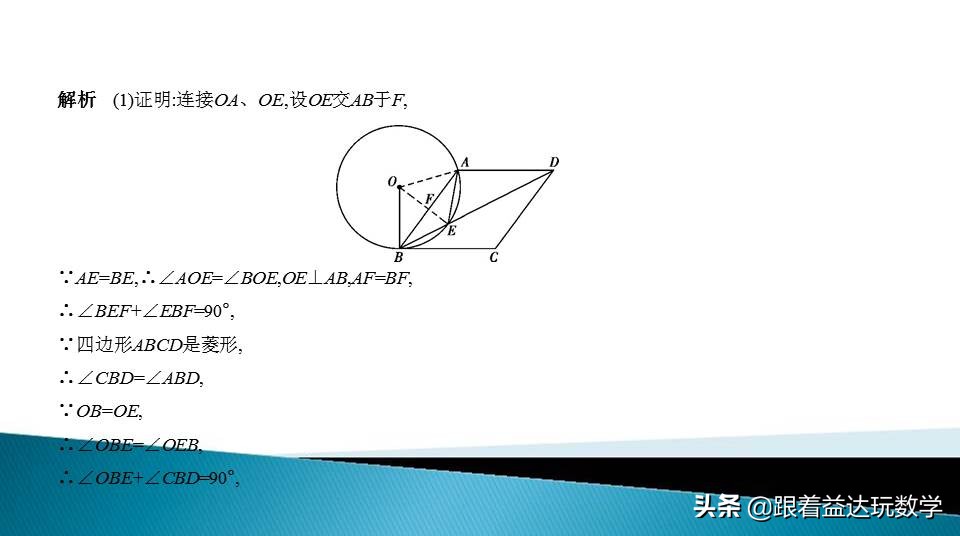 中考圆的综合题基本思路,初中数学圆的培优题解答
