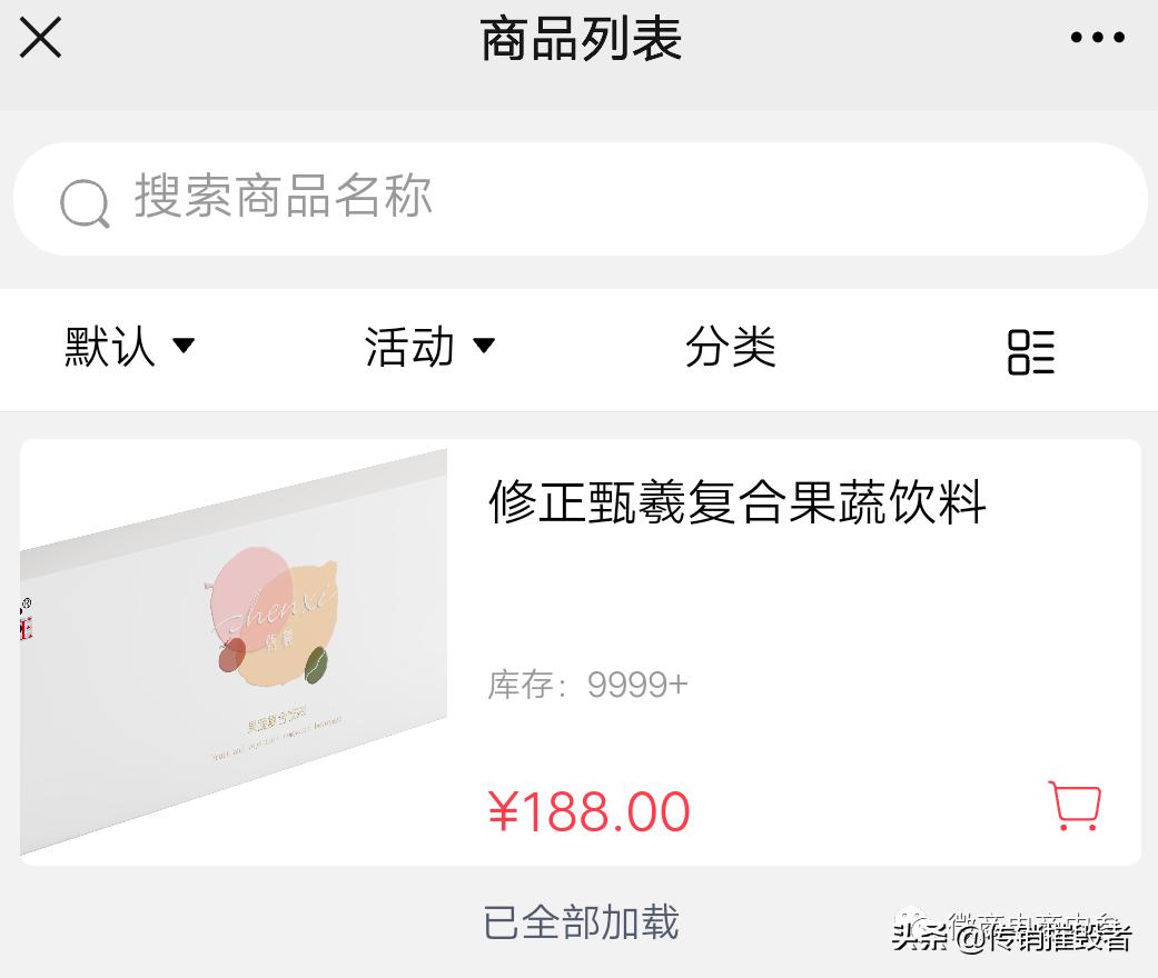 果蔬饮料宣传可提高免疫力修正甄羲推行的四级代理制度有何特色？