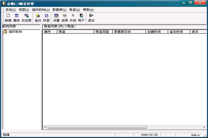 金蝶k3操作流程说明800字,金蝶k3实操