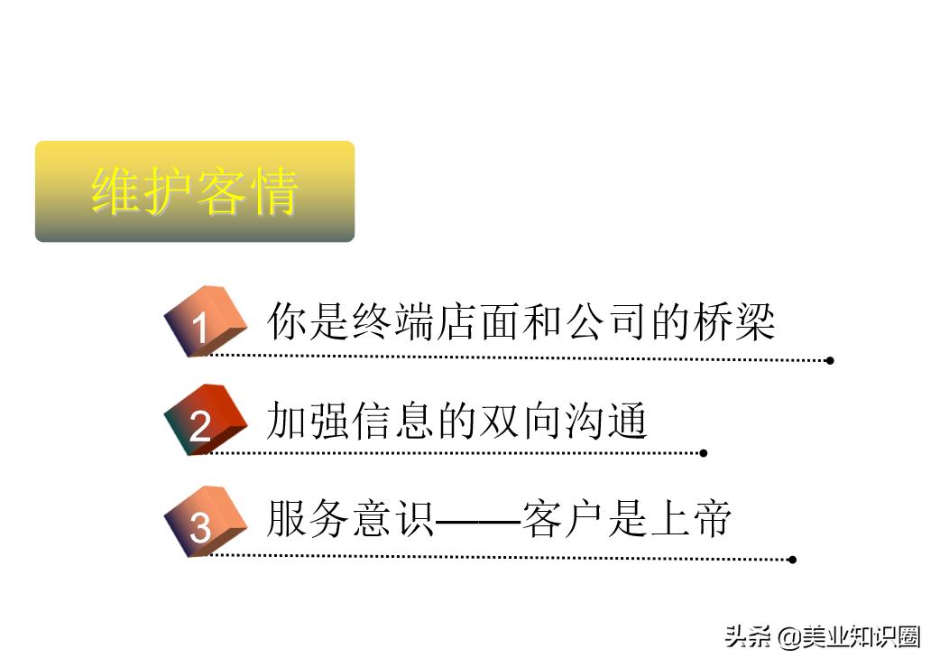 28岁小张应聘美容导师,当场讲述门店拜访流程!老板:就你了