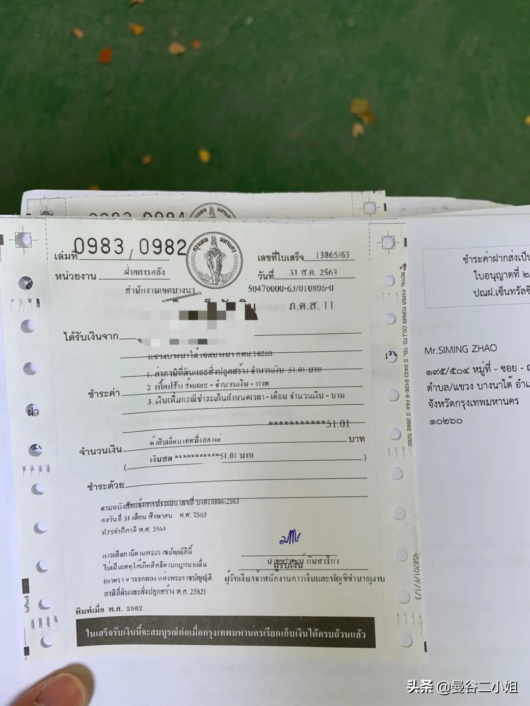 泰国房产交易税费一览表,泰国房产税一览表