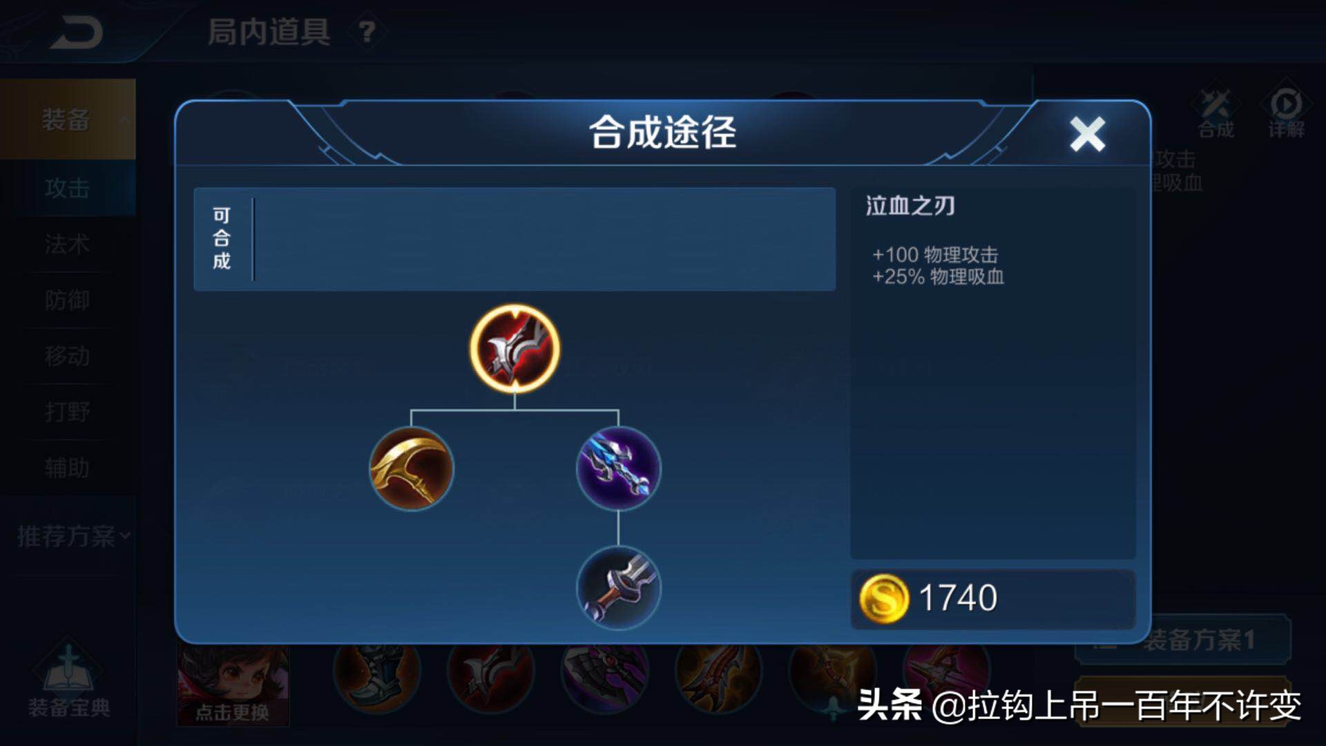 王者荣耀各个装备的作用和属性,王者荣耀各种装备详细介绍