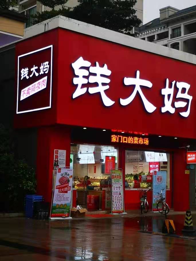 怎么才能经营好生鲜超市,40平生鲜超市经营技巧方法