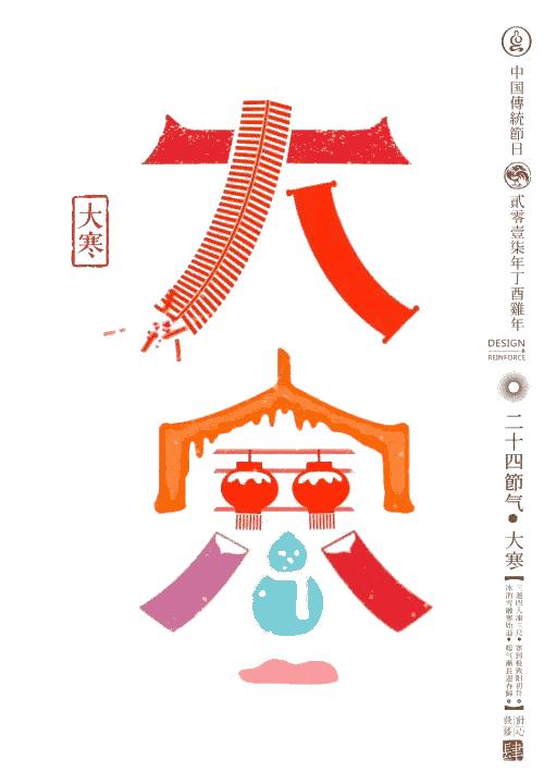 二十四节气简约风插画,二十四节气照片美到窒息