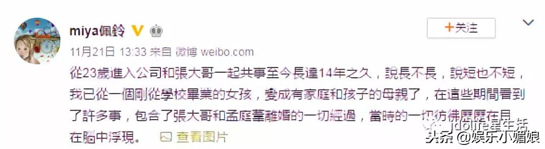 女助理被爆婚内出轨,她自曝2次婚内出轨