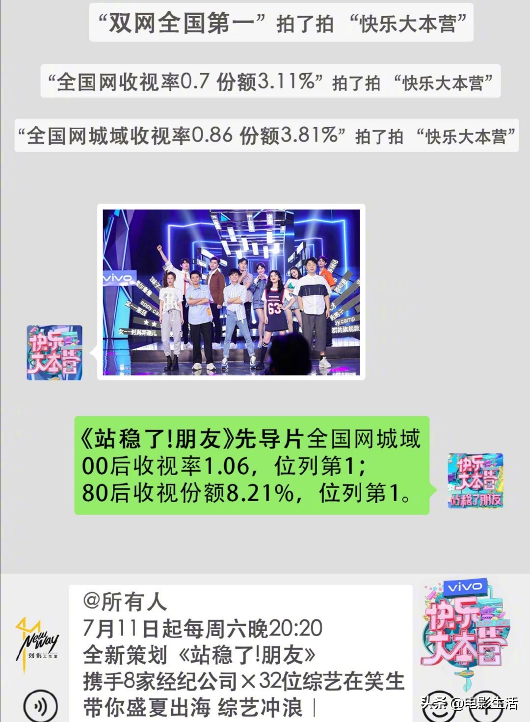 《快本》丁禹兮化身“端水达人”,秦岚再现神演技,秦昊又玩梗了