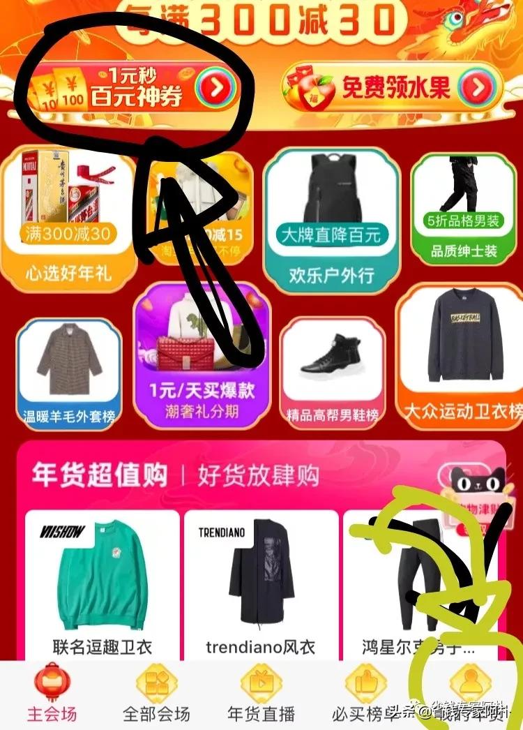 淘宝199-30元的券在哪领,淘宝88-10优惠券怎么领