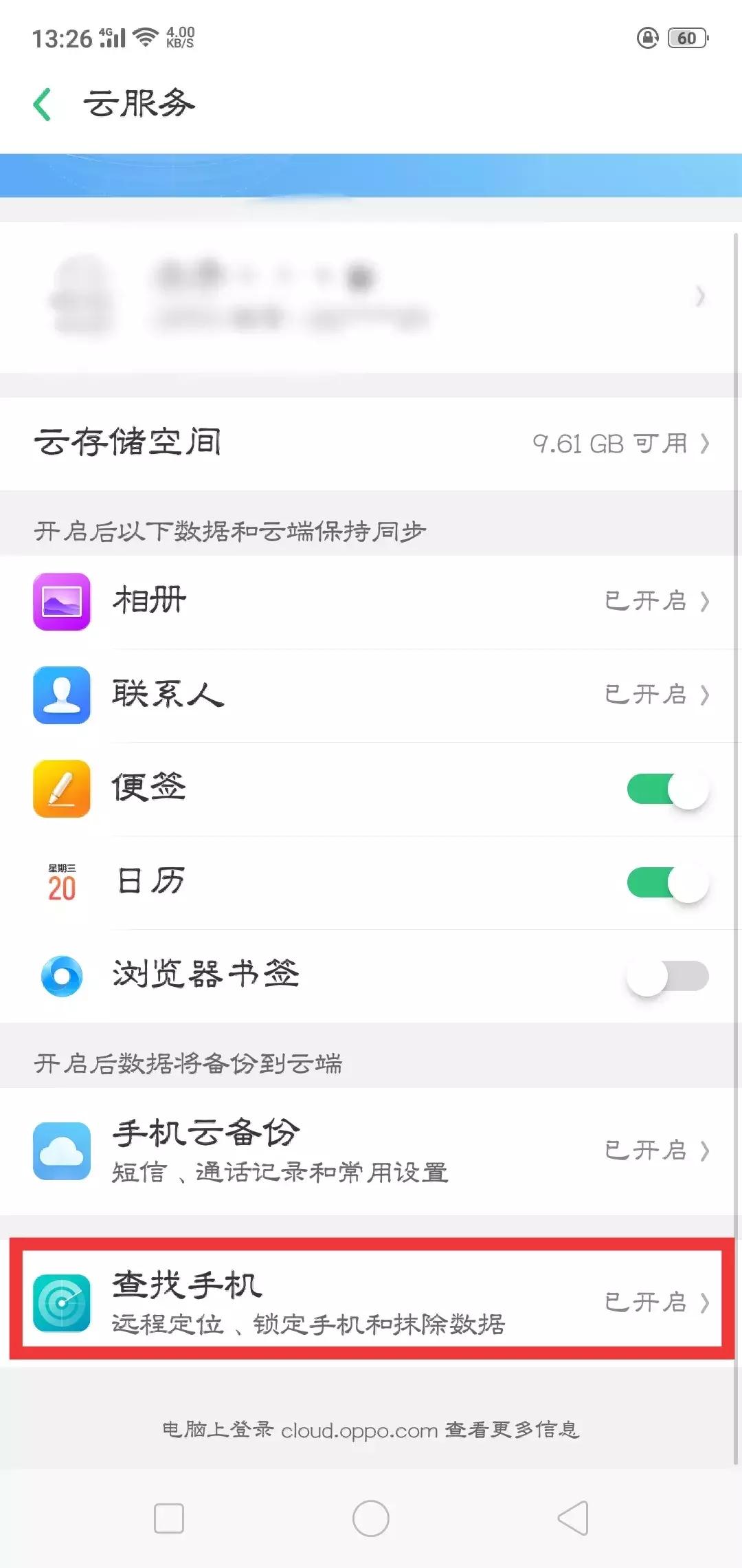 苹果手机如何设置丢失后成功找回,手机丢失了资料相片怎么找回