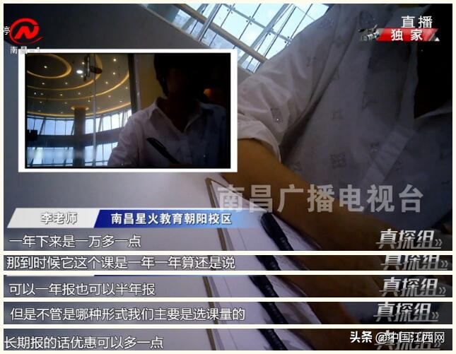 星火教育骗局揭秘,星火教育骗局