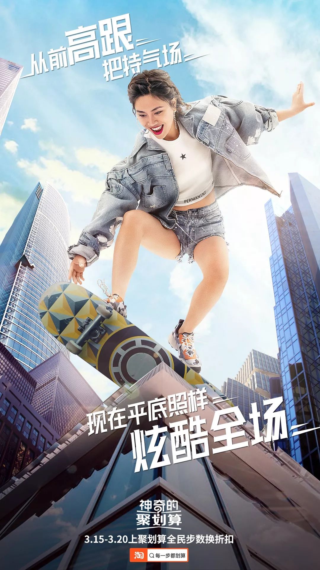 聚划算广告2021,聚划算百亿补贴广告