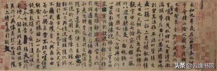 智永书法兰亭序,兰亭序和字笔法