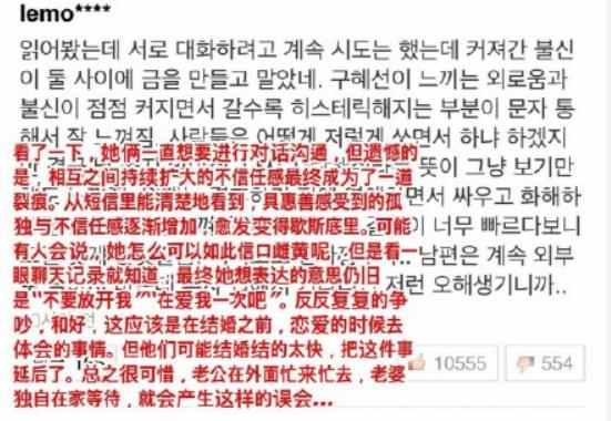 安宰贤曝与具惠善聊天记录,具惠善安宰贤微博超话