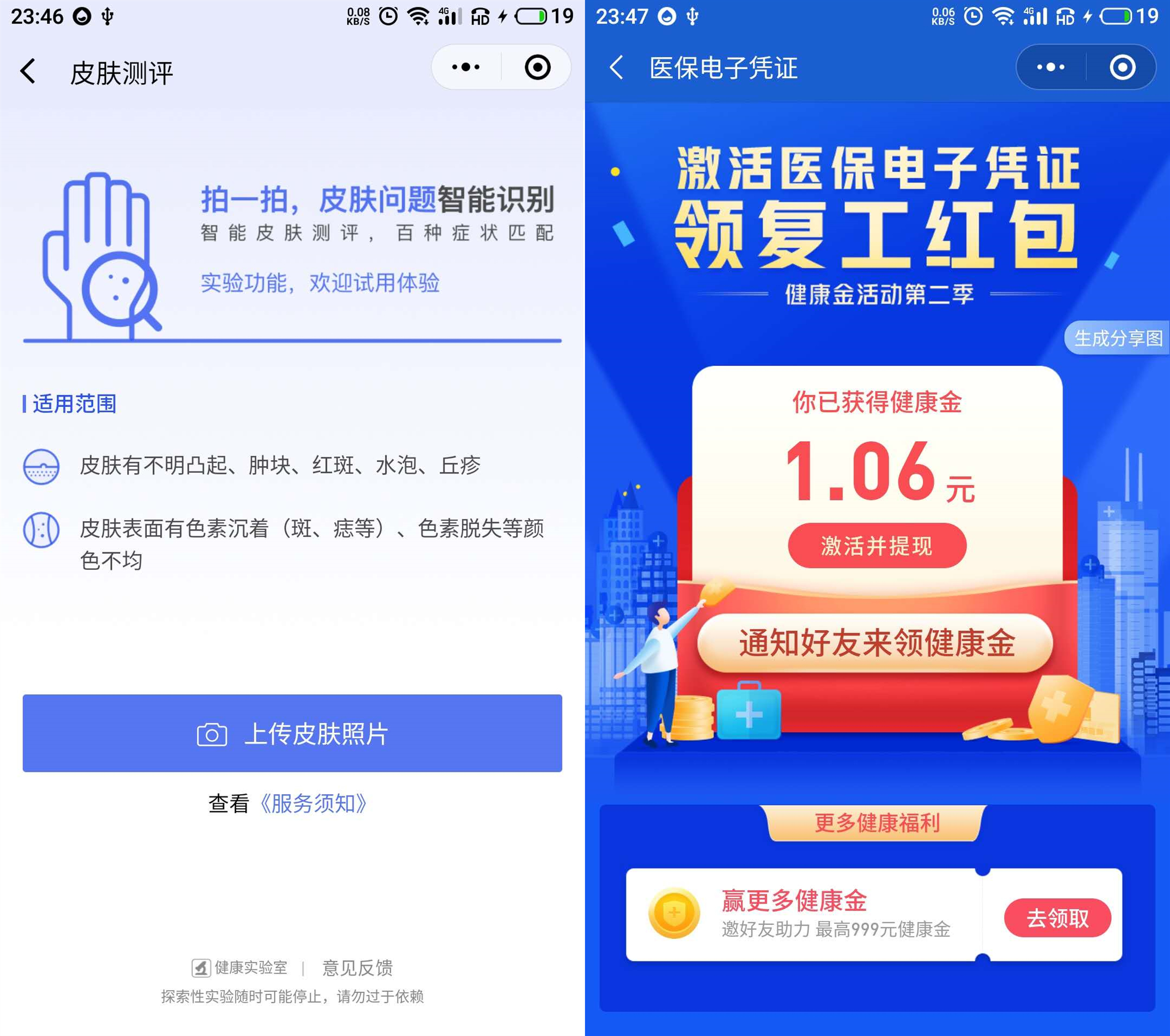微信,支付宝谁更强?独家整理微信,支付宝上实用功能,建议收藏