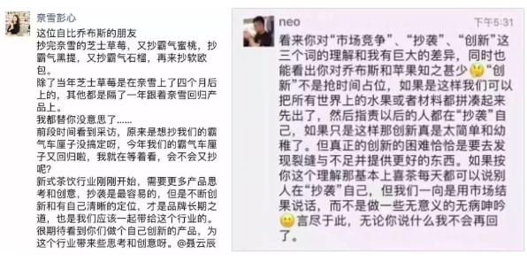 奈雪怼喜茶抄袭,奈雪喜茶们撕掉网红标签