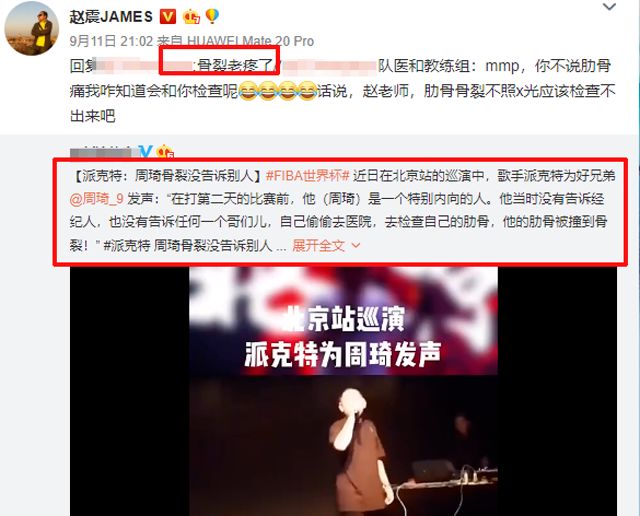 周琦破案完整视频,周琦失误的视频