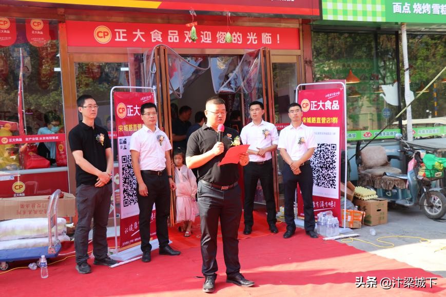 开封正大食品有限公司直播,正大食品开封