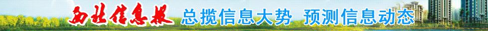 [9月3日星期四农历七月十六]新闻一锅烩知晓天下事！