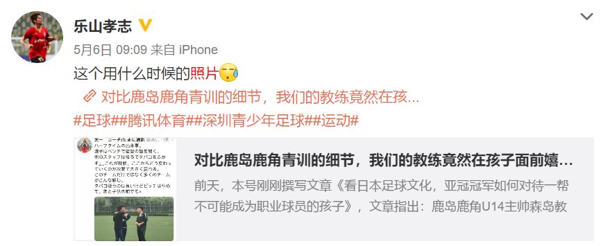 日本青训有多厉害,青训教练乐山孝志