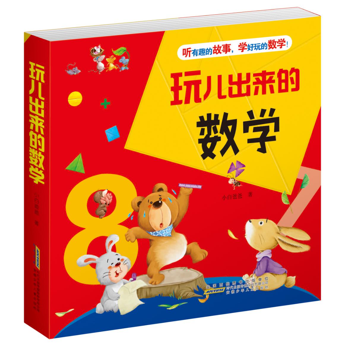 孩子觉得数学难,孩子觉得数学难的三个原因