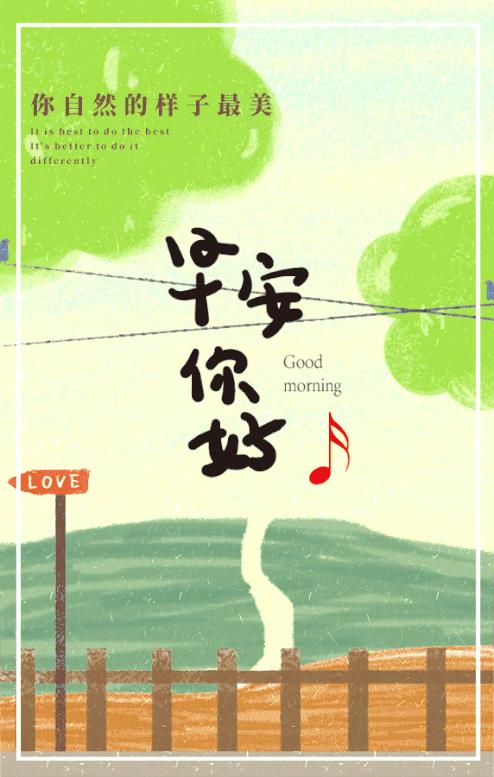 11月21日早安心语正能量句子,2021年早安心语正能量一句话