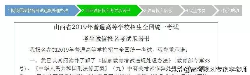 山西高考报名流程最新,高考网上报名流程详解山西