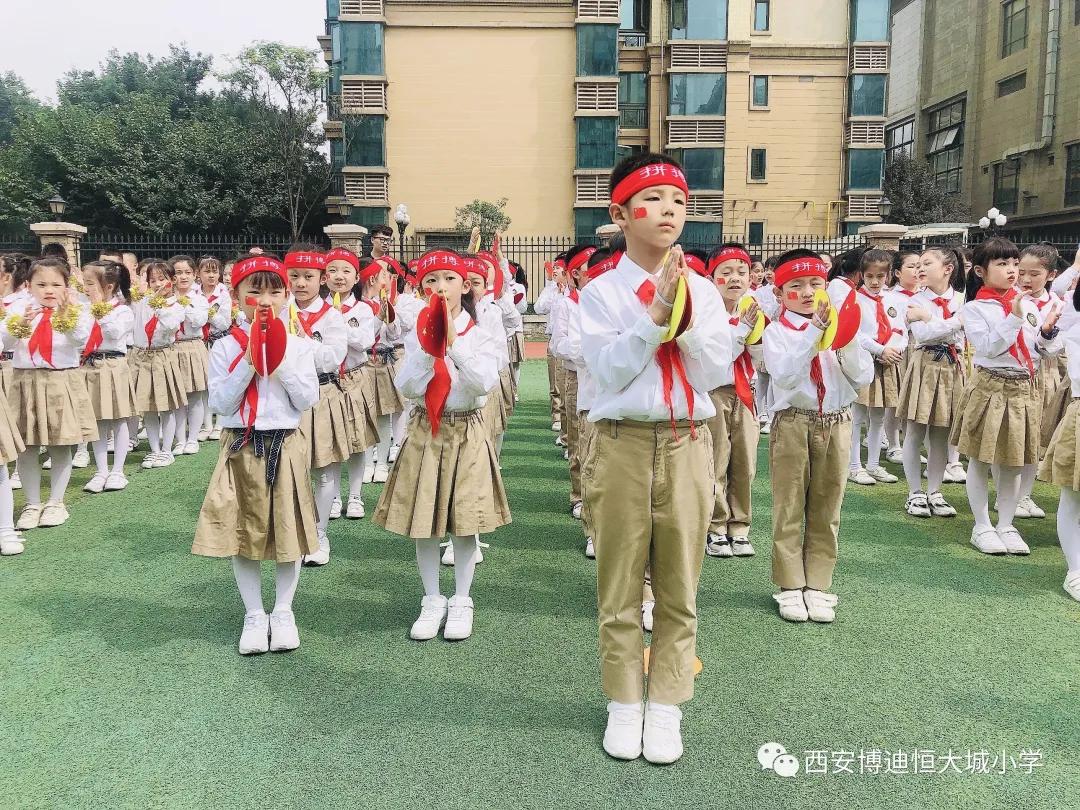 西安博迪恒大城小学2021,西安博迪恒大城小学运动会