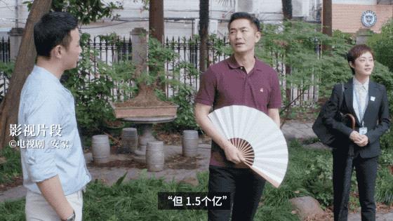 《安家》里的1.5亿豪宅屋主现身，揭秘天价房真实状况