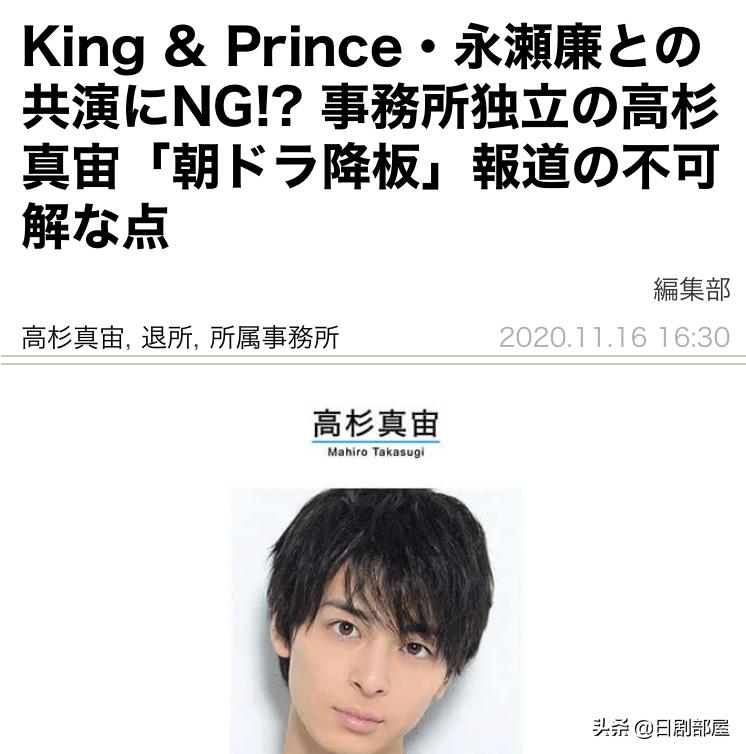 高杉真宙西畑大吾日剧,高杉真宙韩国