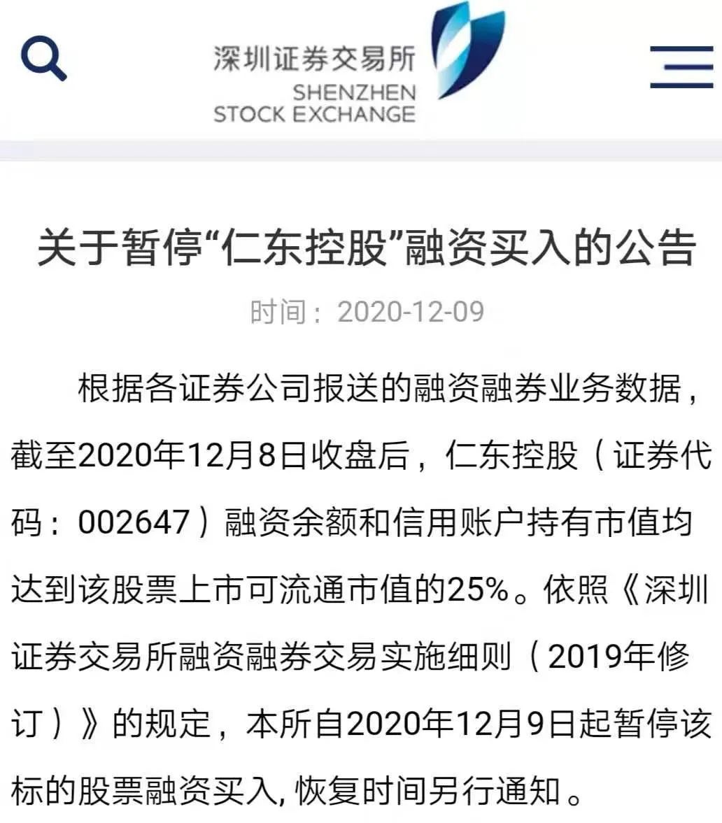 最新被证监会责令整改的股票,证监会关于停发新股的最新消息