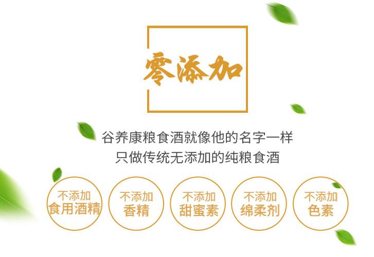 泡酒用什么白酒好,多少度的白酒好?谷养康无添加粮食酒告诉你