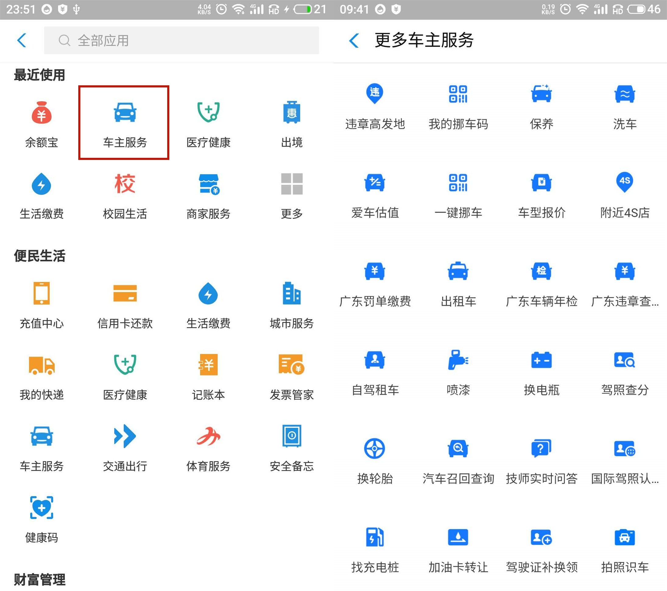 微信,支付宝谁更强?独家整理微信,支付宝上实用功能,建议收藏