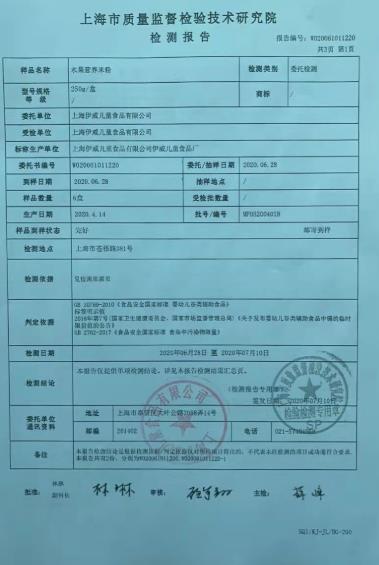 一岁半宝宝误吃了个小虫子,女子喂孩子米粉