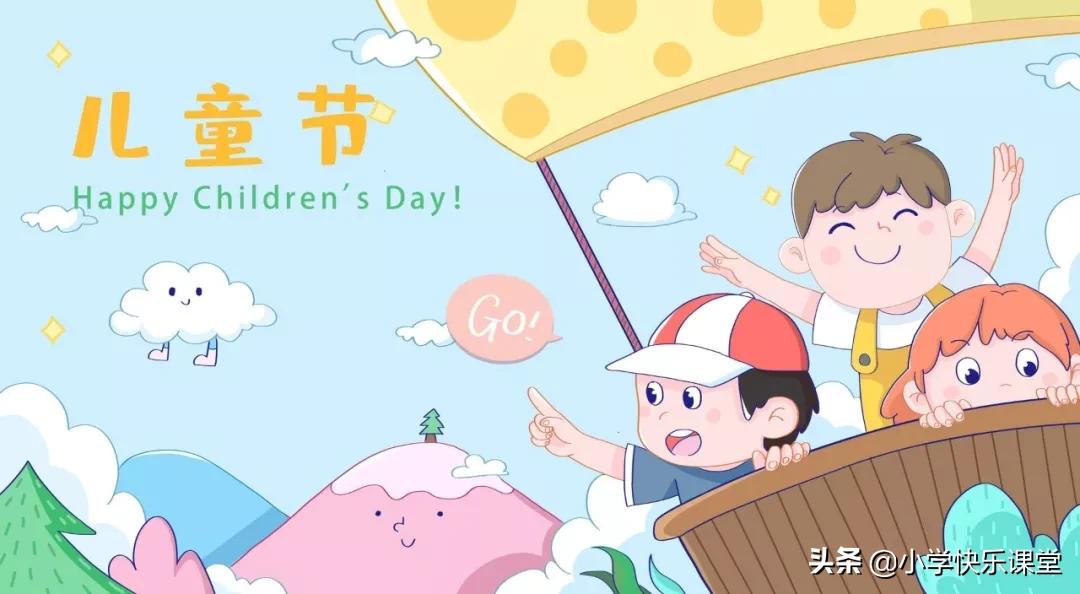 关于六一儿童节的诗歌图片,六一儿童节古诗词演讲稿